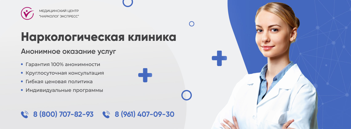 наркологическая-клиника.jpg в Рузе | Нарколог Экспресс